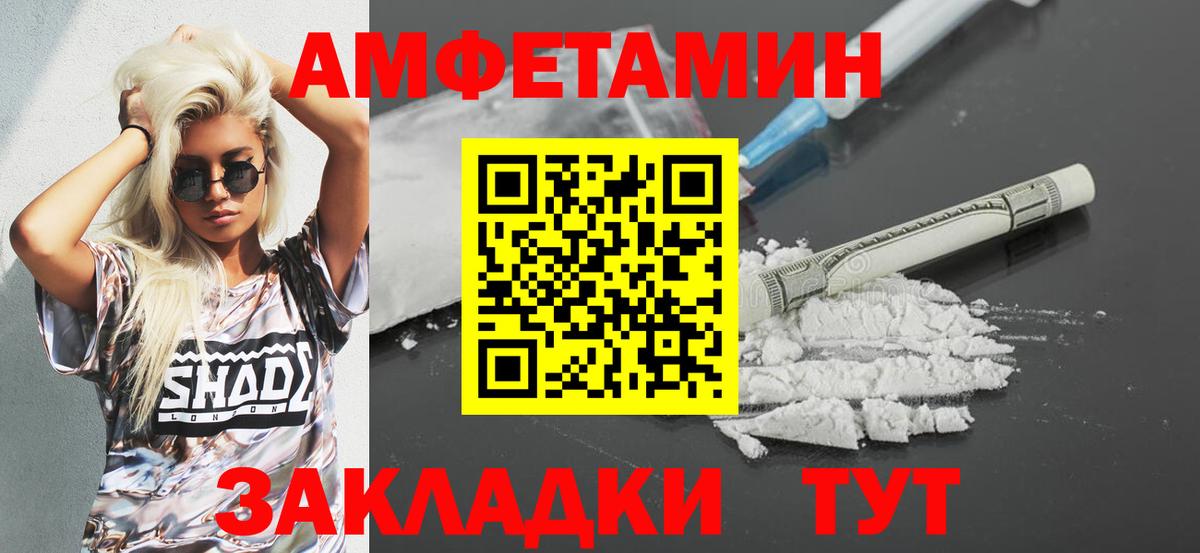 Amphetamine Premium Мыски
