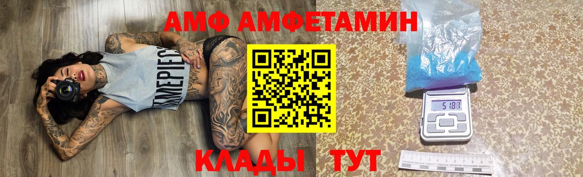 АМФЕТАМИН Premium  Амфетамин  Мыски  Вход с VPN 