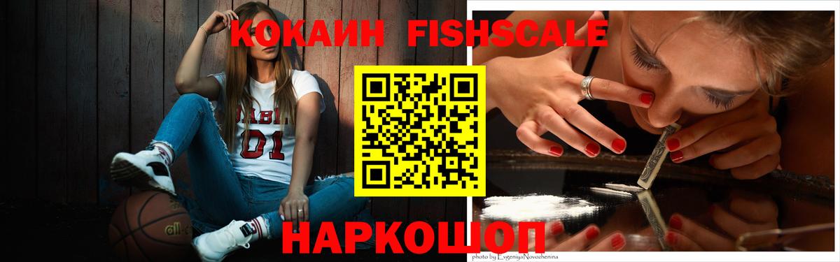 КОКАИН VHQ  КОКАИН Эквадор  Мыски  купить наркотик  Вход с VPN 