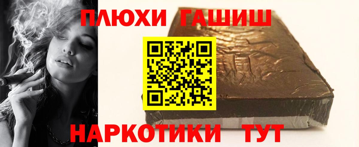 ГАШИШ 40% ТГК  ГАШИШ AMNESIA HAZE  Вход с VPN  Мыски 