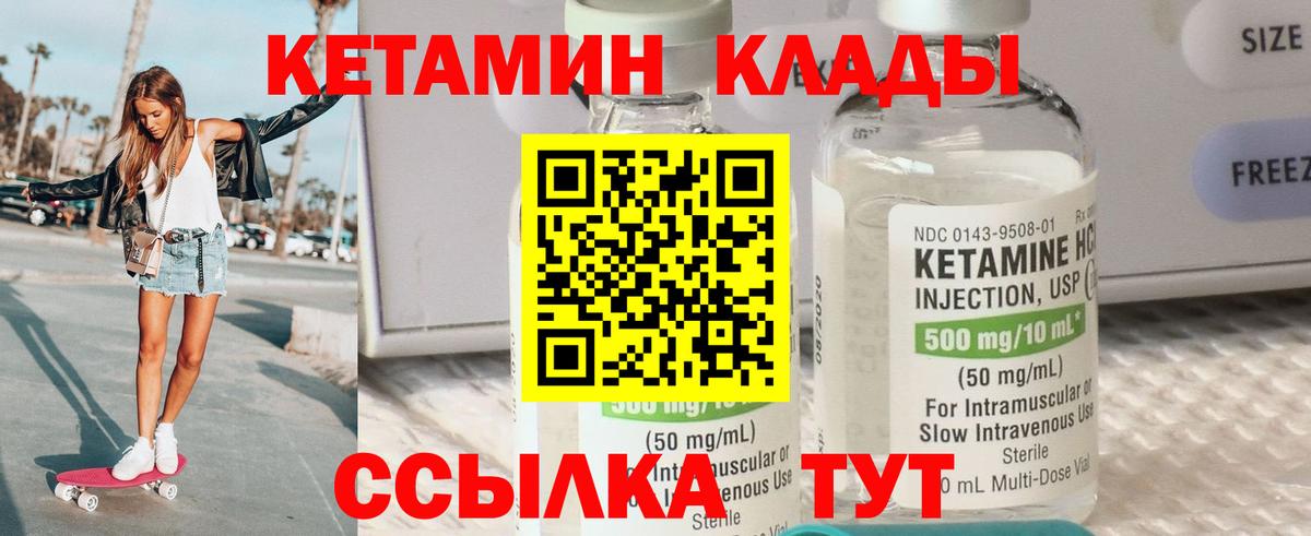 Мыски  КЕТАМИН ketamine  OMG   Вход с VPN 