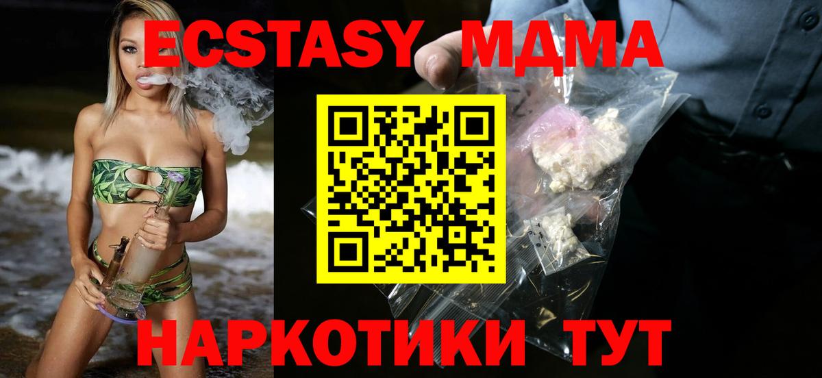 МДМА Molly  МДМА кристаллы  Мыски  MDMA  Вход с VPN 