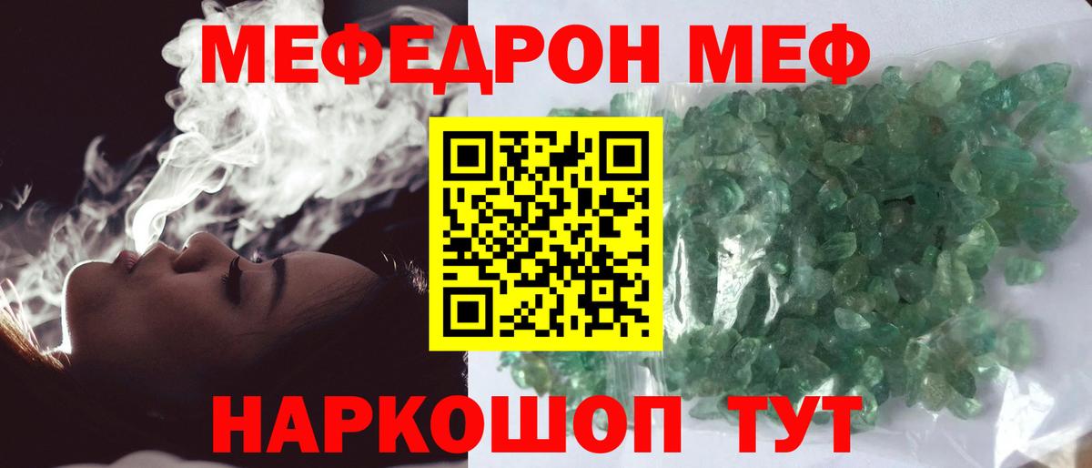Меф  Мефедрон мука  Вход с VPN  Мыски  Меф mephedrone 