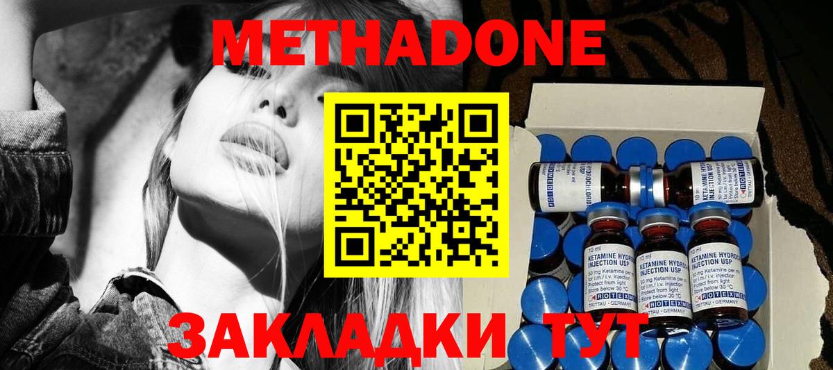 Мыски  МЕТАДОН methadone  Вход с VPN 