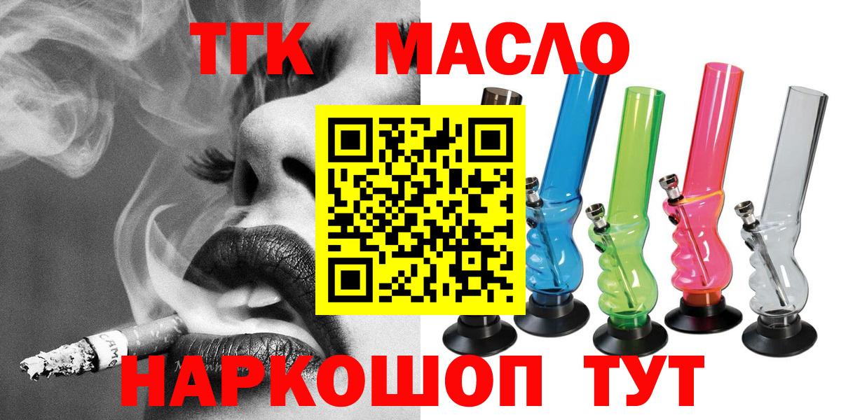 Мыски  ТГК жижа  ТГК вейп с тгк  Вход с VPN 