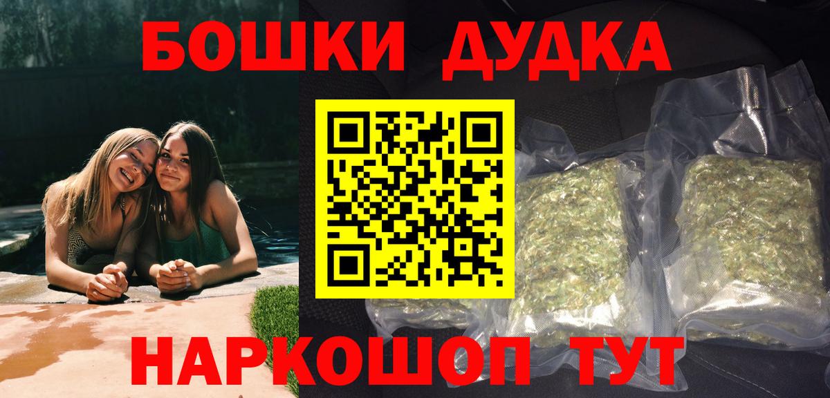 МАРИХУАНА семена Мыски